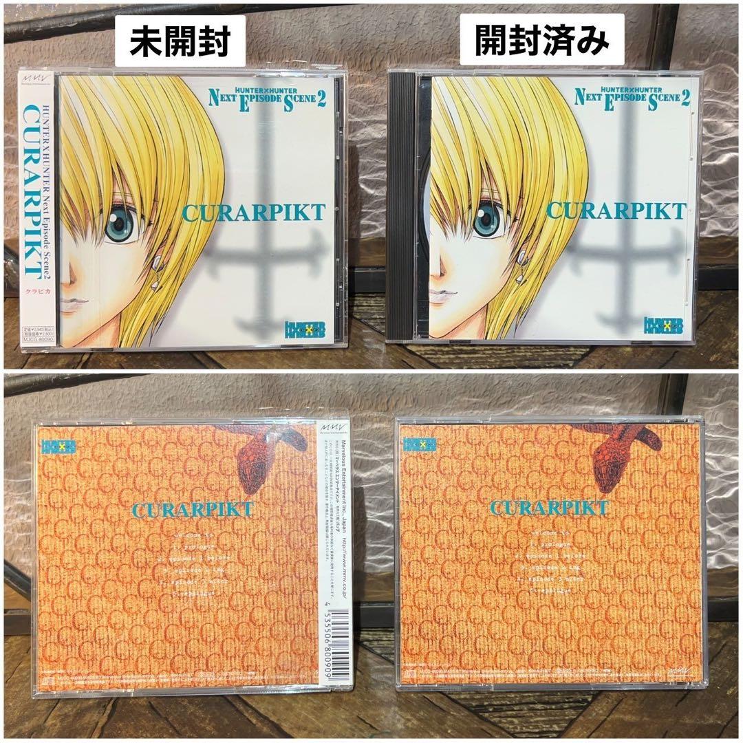 ハンター×ハンターR ラジオ CD セット