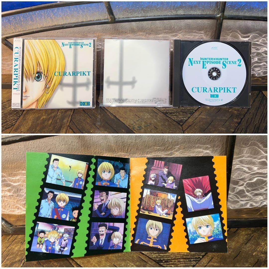 ハンター×ハンターR ラジオ CD セット