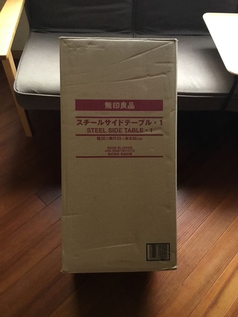 MUJI 無印良品 IDEE MONO TABLE スチール サイドテーブル