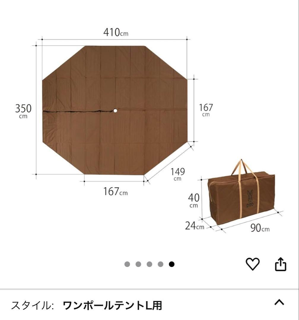 DODワンポールテント&キノコテント&ヤドカリテント用マット厚さ6mm Ｌサイズ