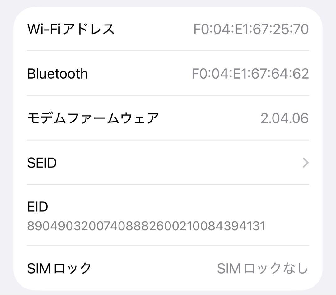 iphone 16 Pro 256gb バッテリー98% 充放電229回