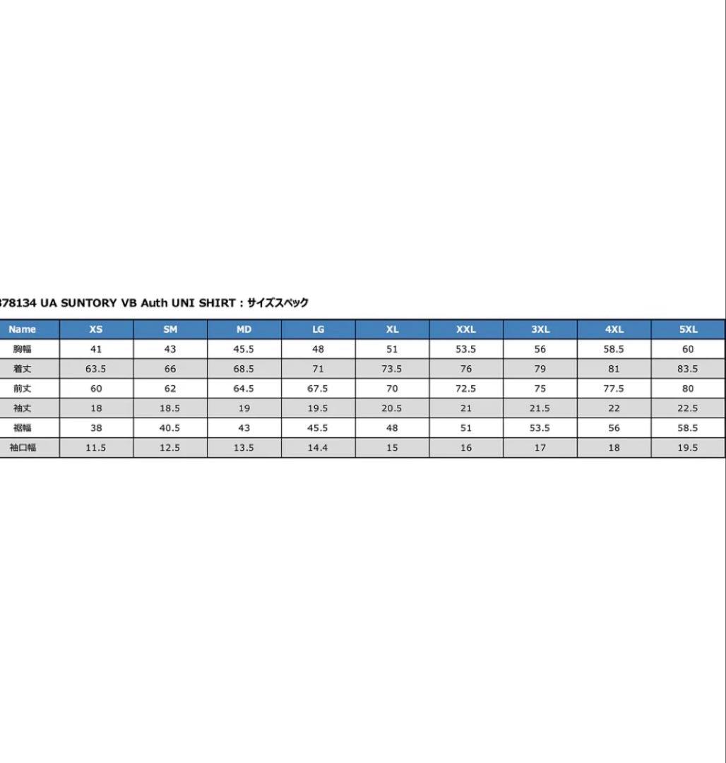 サントリーサンバーズ　小野寺選手　オーセンティックユニフォーム　2XL