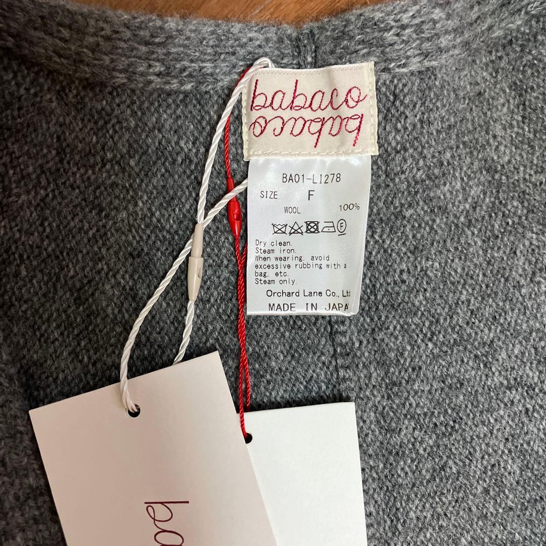 最終価格☆新品未使用☆babaco☆ストール