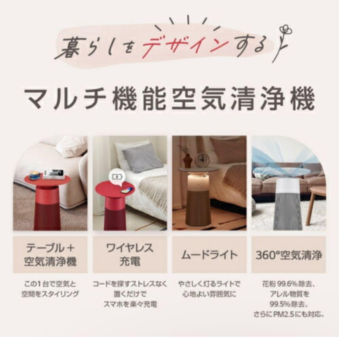 新品・未使用　LG PuriCare Aero Furniture 空気清浄機