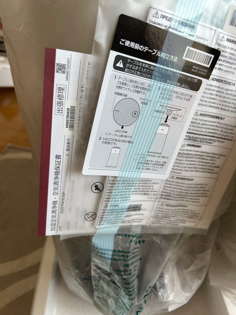 新品・未使用　LG PuriCare Aero Furniture 空気清浄機