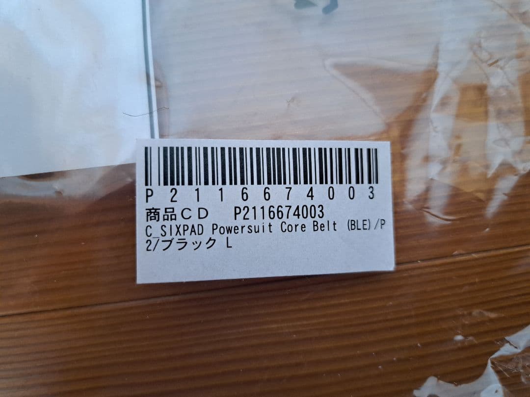 SIXPAD　パワースーツコアベルト　Lサイズ　 GYM 対応　ブラック