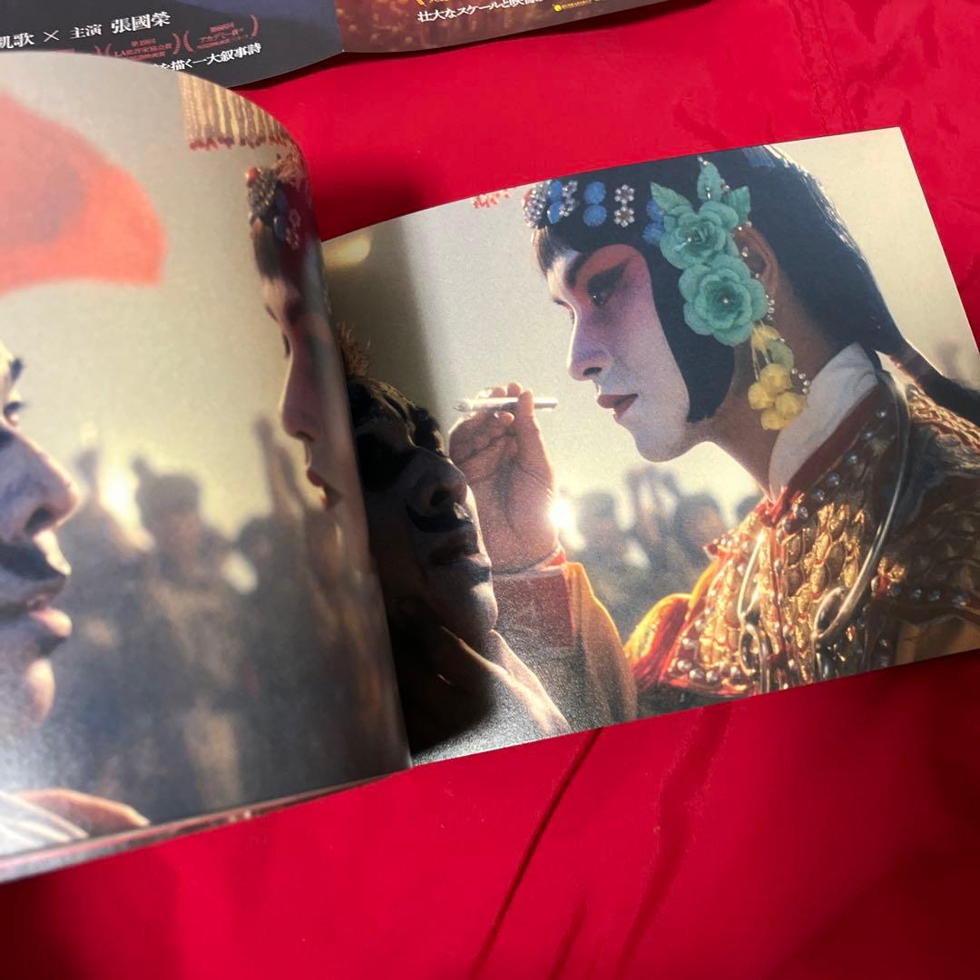 レスリー・チャン さらば、わが愛 覇王別姫 韓国限定カード 廃盤 写真