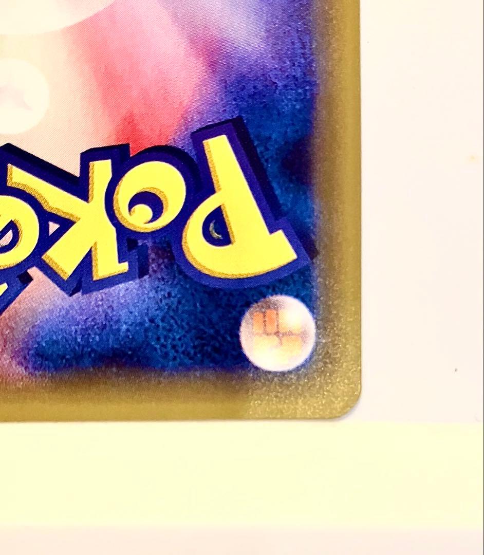 団員ごっこピカチュウ PROMO SM-Pプロモカード 014/SM-P