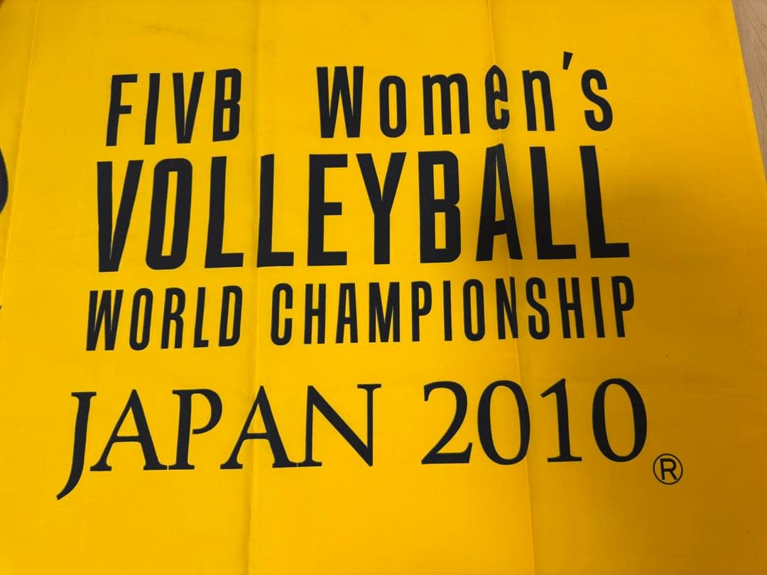 バレーボール 横断幕】バレーボール女子世界選手権、ワールド