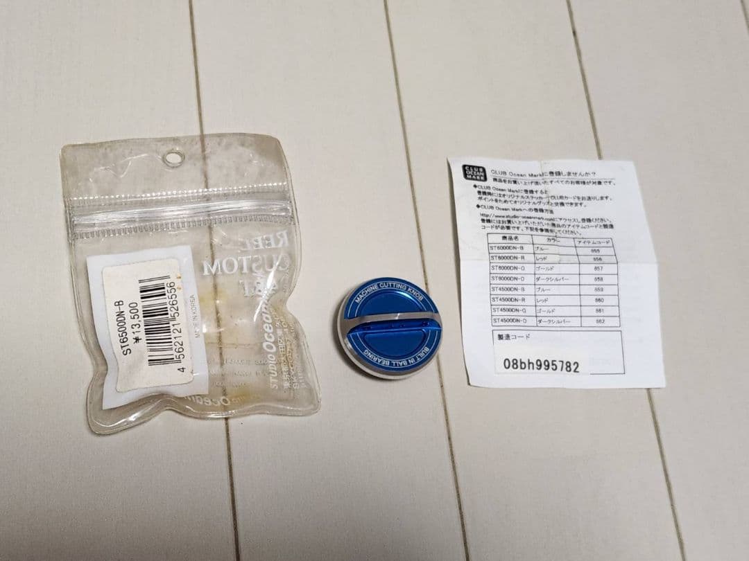 スタジオオーシャンマーク　ドラグノブ