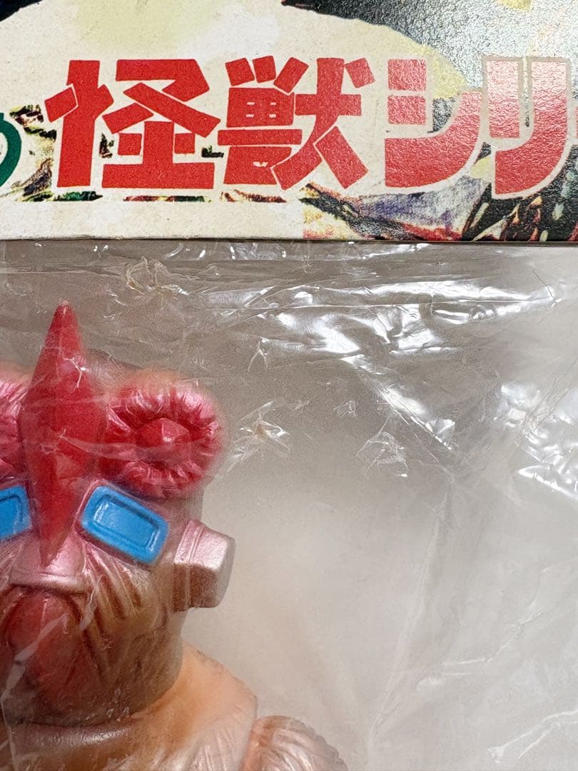 ☆一期版1999 ブルマァク ナックル星人帰ってきたウルトラマン