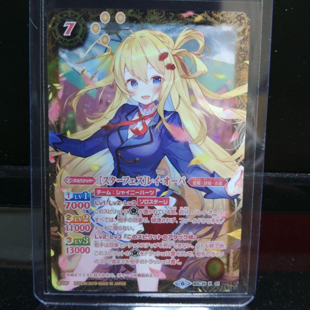 アウトレット ショップ 通販ゲーム・おもちゃ・グッズ - バトスピ