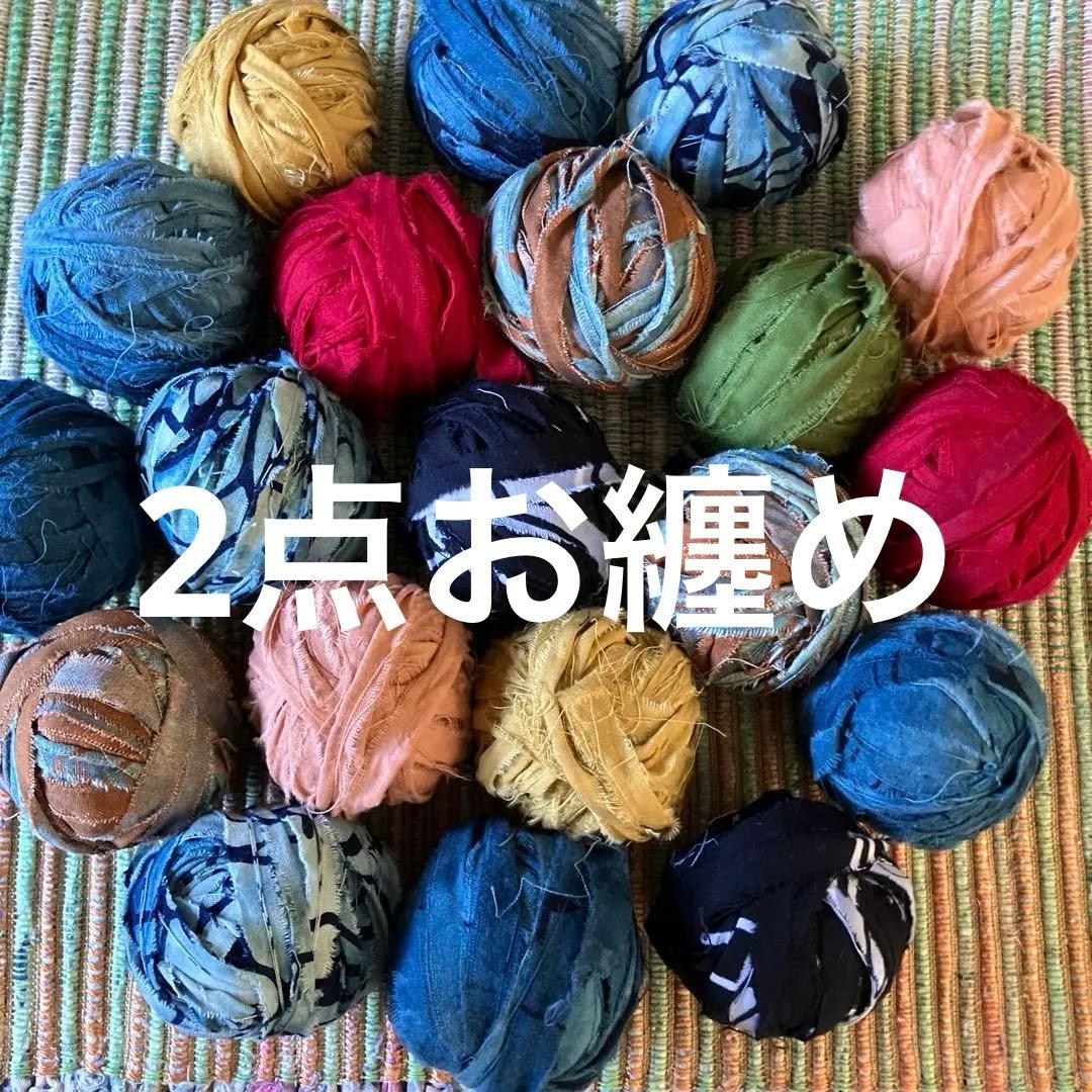 やえちゃん様お纏め藍染め 裂き布糸玉 - メルカリ