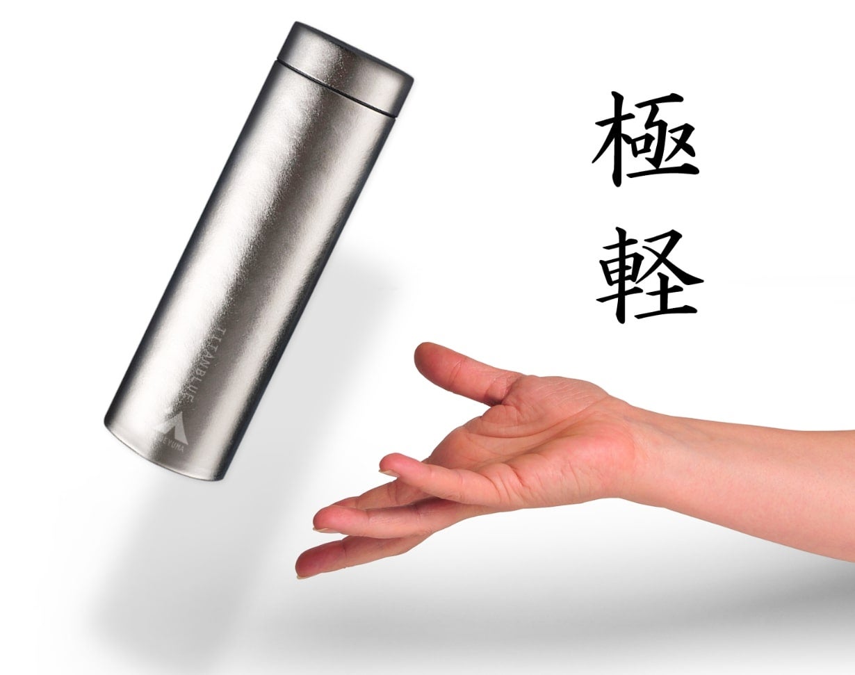 200gという驚きの軽さ！純チタン製真空ボトル「TITANBLUE」｜マクアケ