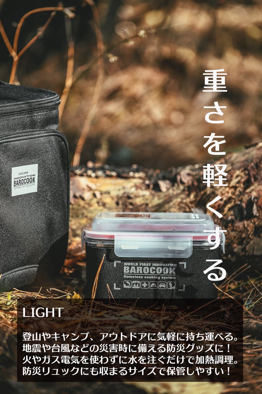 Barocook バロクック ポータブル鍋 [1600ml] ☆おまけ付 災害時や