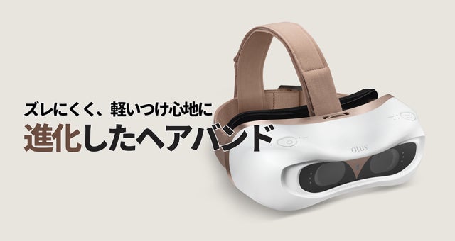 Makuake｜目に筋力をつけて正しく見る！5分間装着するだけで自動に