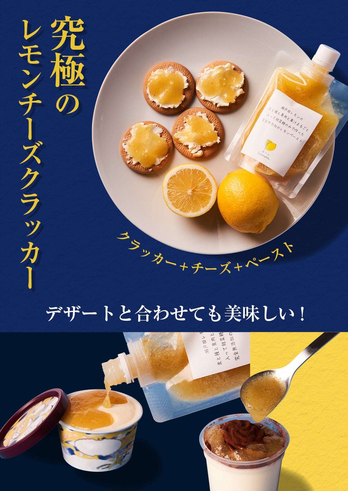 某バラエティ番組で話題沸騰！究極のレモンマニアが作る極上レモン