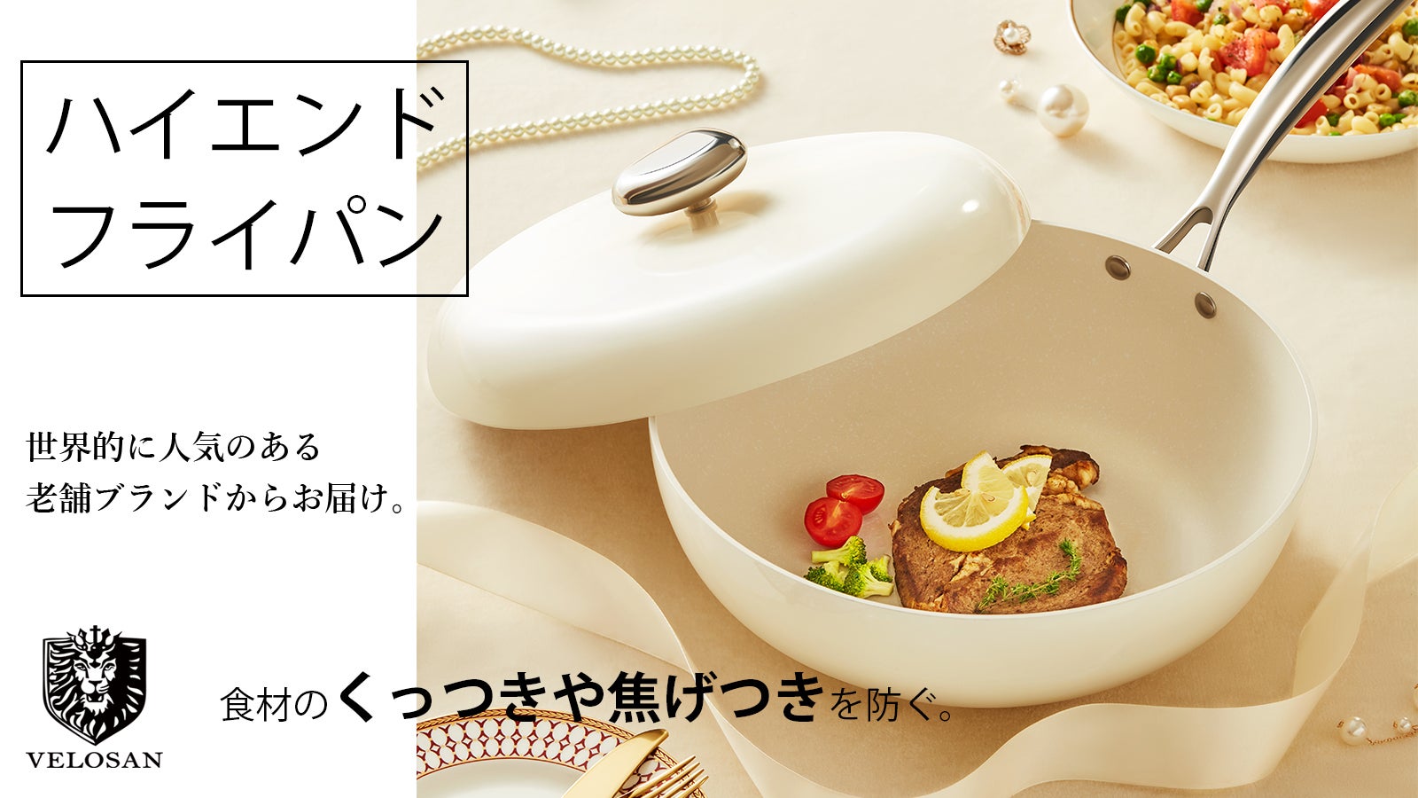 火が通りやすく焦げ付きにくい、32cmの大容量で様々な調理に活躍する