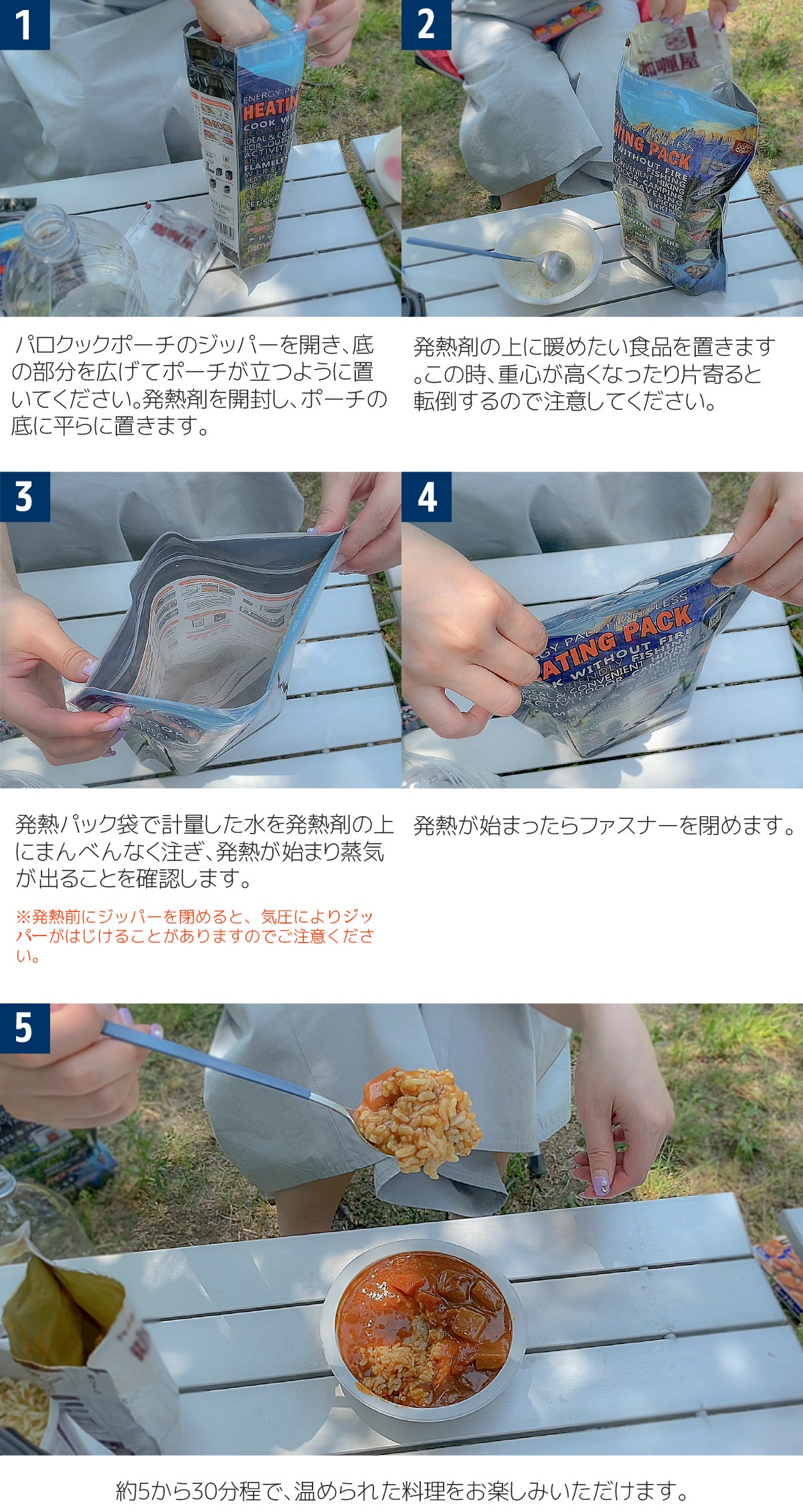 火を使わずにどこでも調理可能！少量の水や発熱剤で調理する「Baro