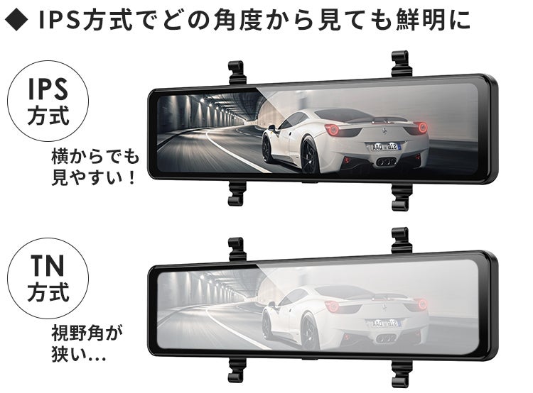 前後高画質カメラで、安全運転＆あおり運転対策！ミラー型ドライブ