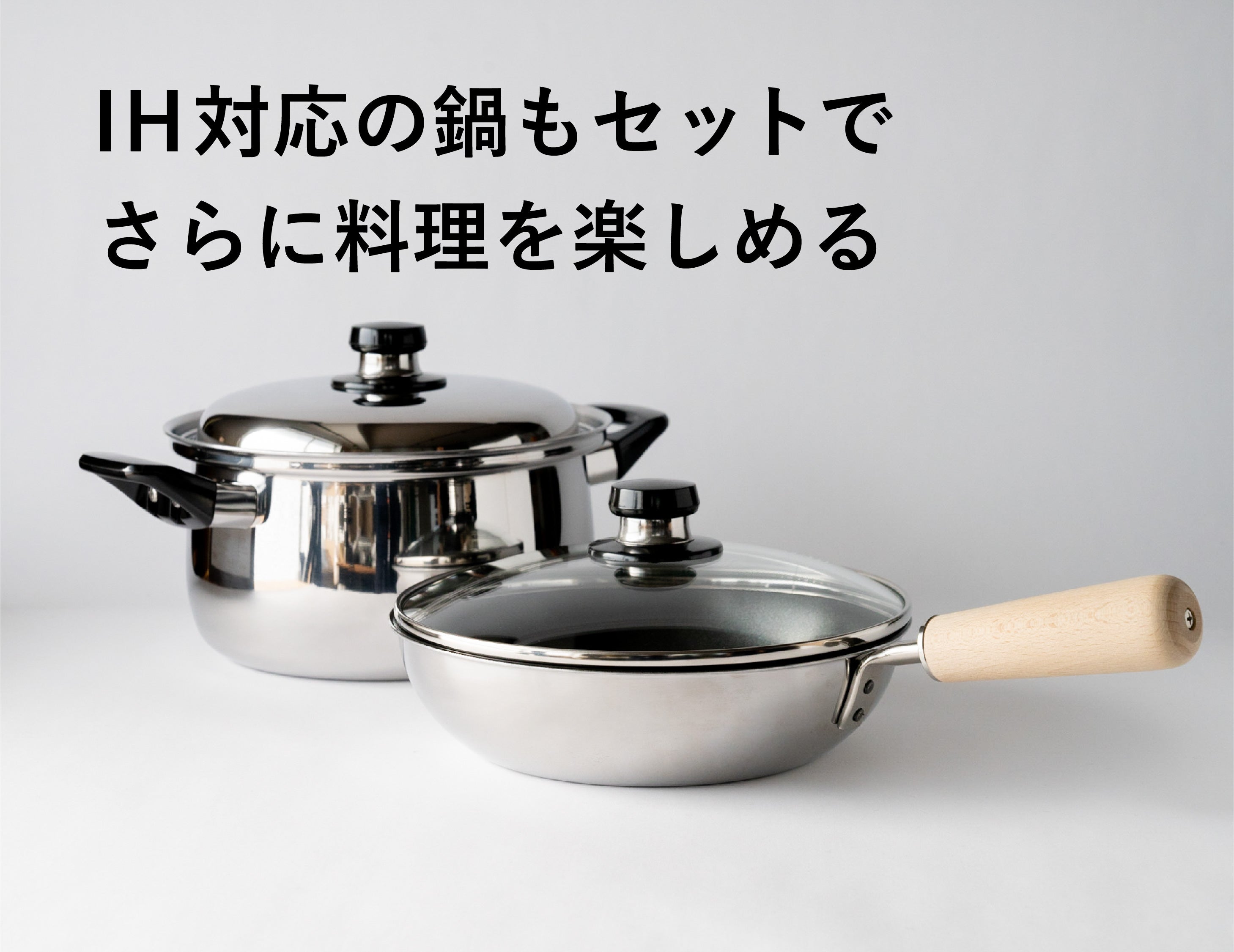 IH調理の極み。20年保証のアルミ×ステンレス三層構造「IHフライパン