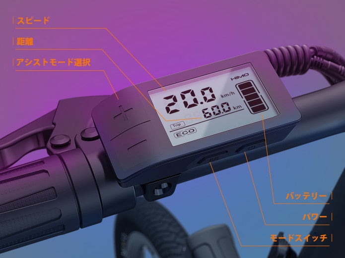 圧倒的にタフ。どんな場面でも大活躍する電動アシスト自転車、「HIMO