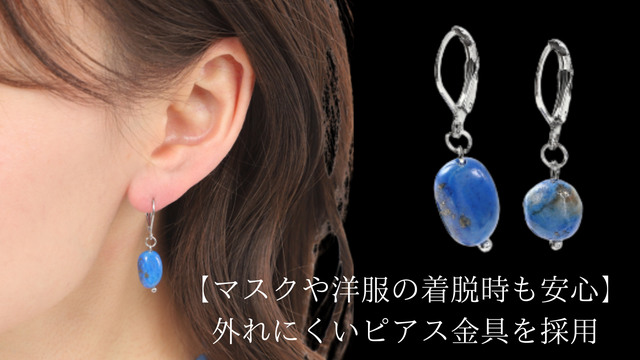 丈夫で お肌に優しい 新素材】天然石 ラピスラズリ ネックレス＆ピアス