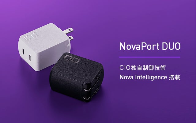 充電器の新定番！スマホもPCもコレ1台で65W対応 “NovaPort”｜マクアケ