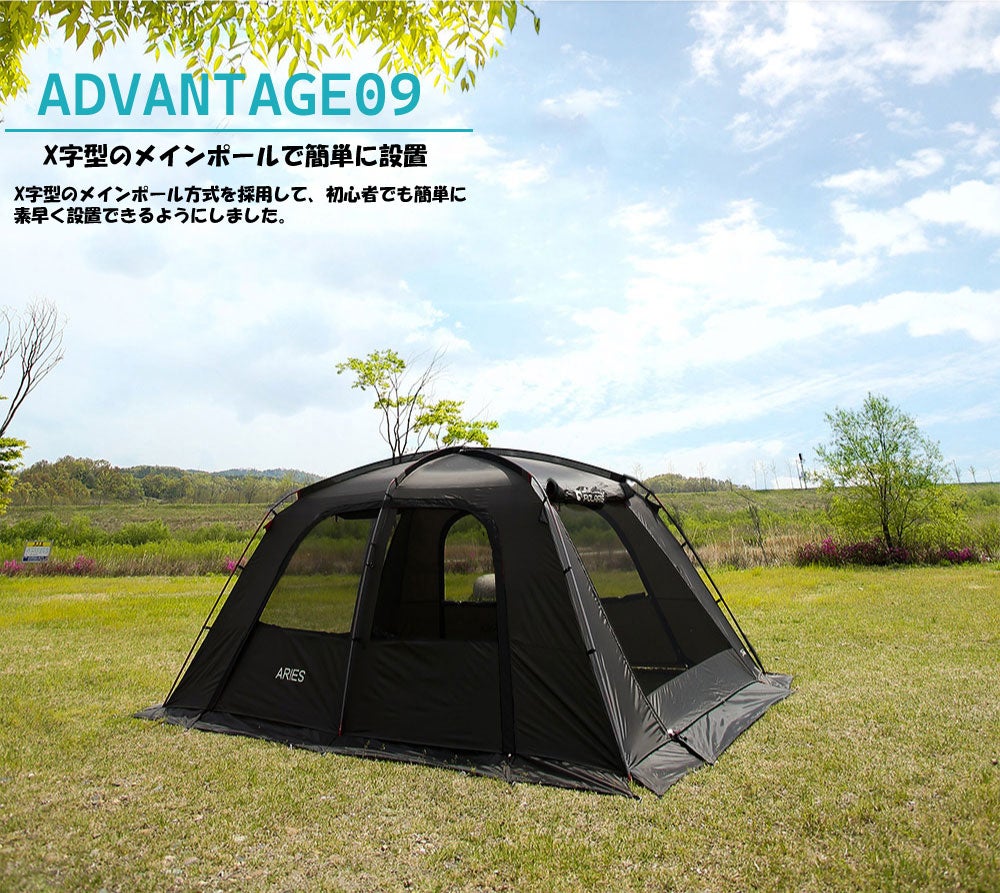 韓国ブランド】POLARIS TAURUS BETA テント 5-7人用 韓国ブランド