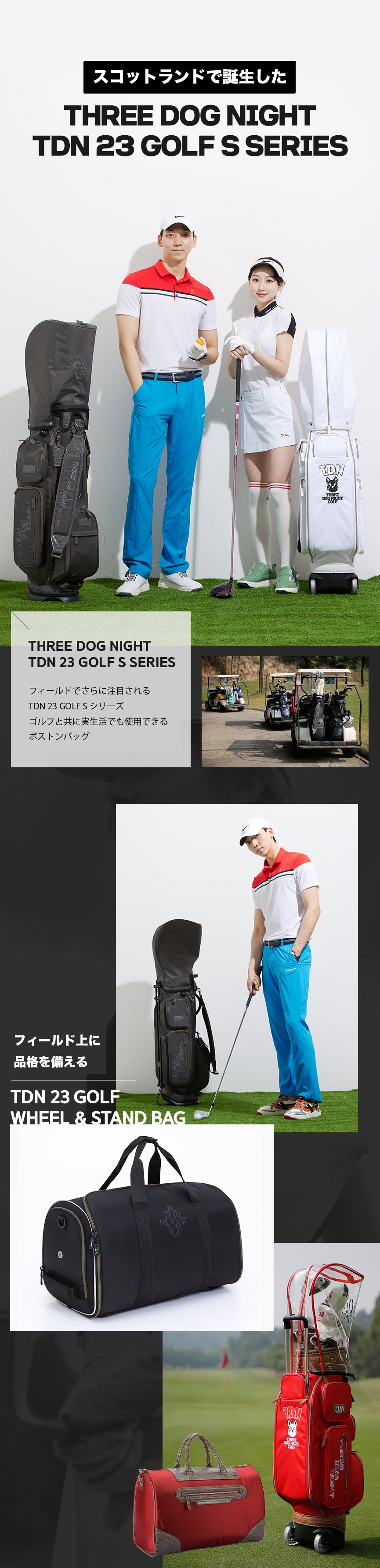TDNゴルフシリーズがバージョンアップして再登場！！キャディーバッグ