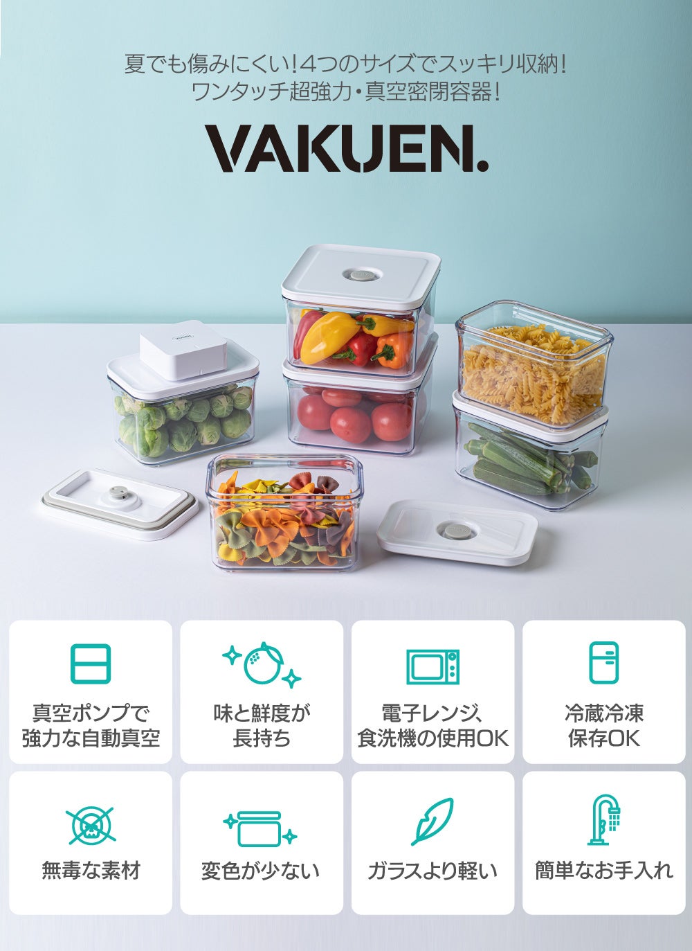 VAKUEN プレミアム真空保存容器 4.0ℓ 【公式】VAKUEN プレミアム真空