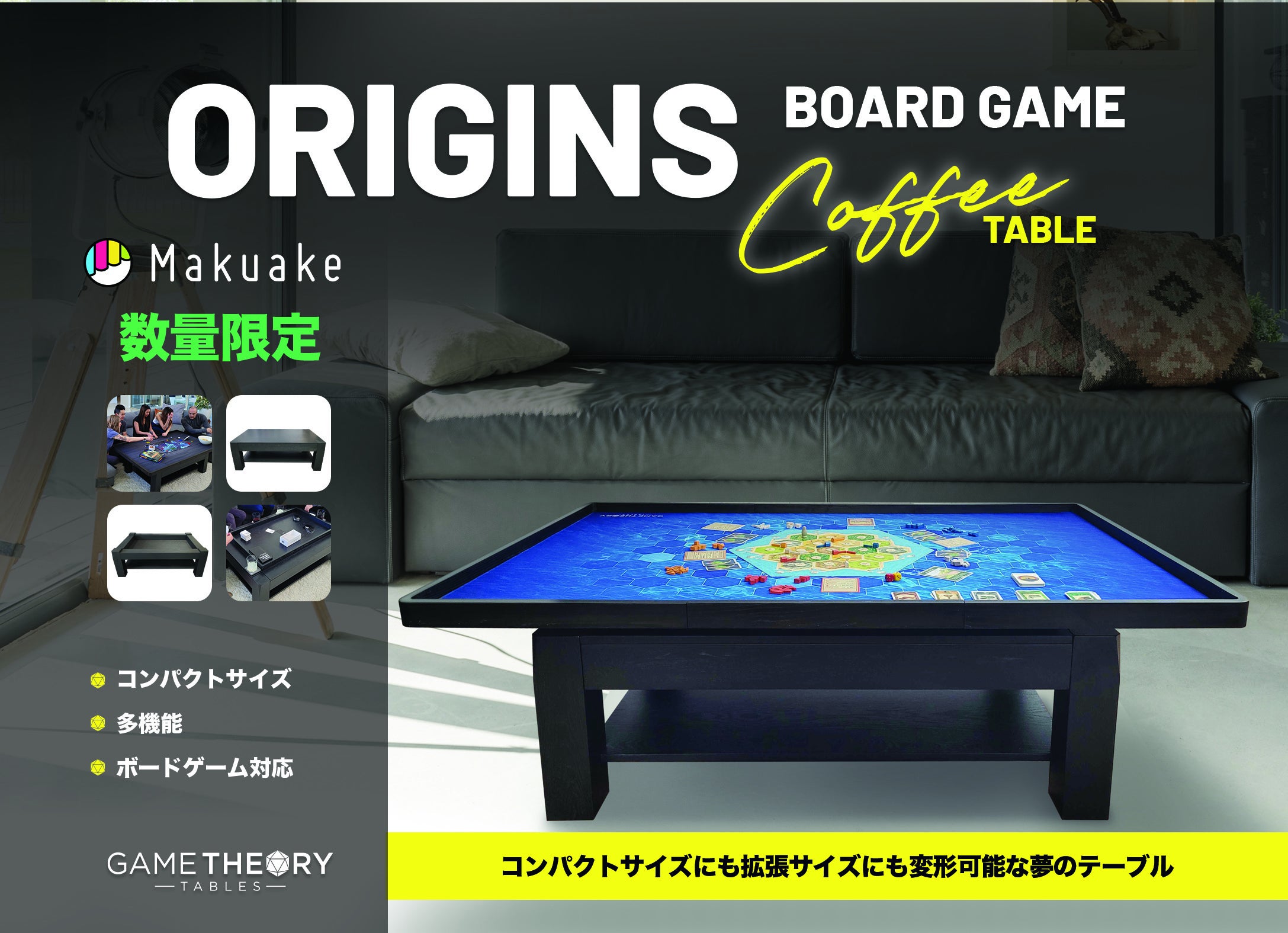 全米熱狂】家族や友人との絆が深まる多機能ボードゲームテーブルが日本