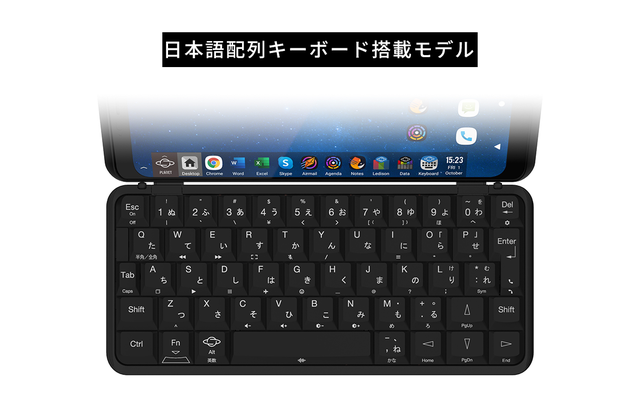 フルキーボード搭載5Gスマートフォン『Astro Slide』日本上陸