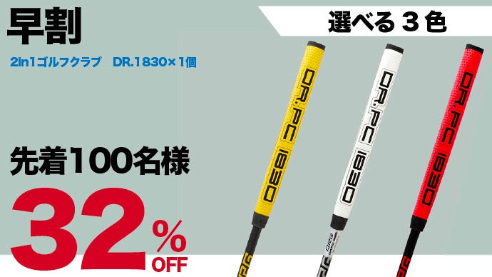 パターとチッパーが一体化?! 1本で2役！寄せて入るゴルフクラブがココ