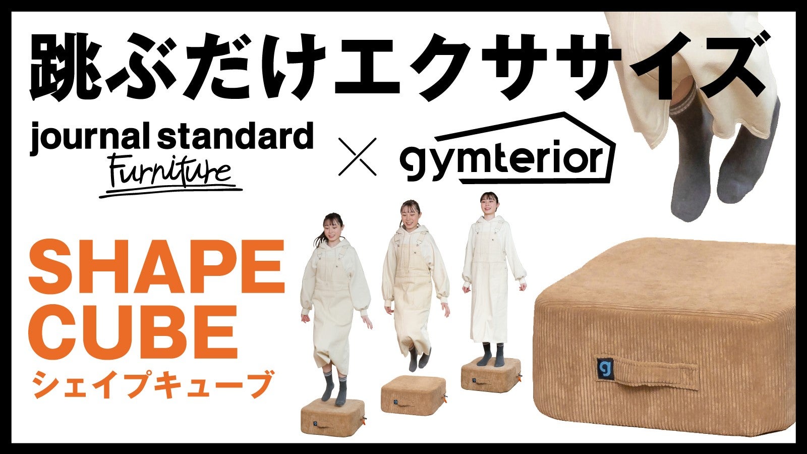 元祖・クッション型トランポリン最新モデル！インテリアの主役になる