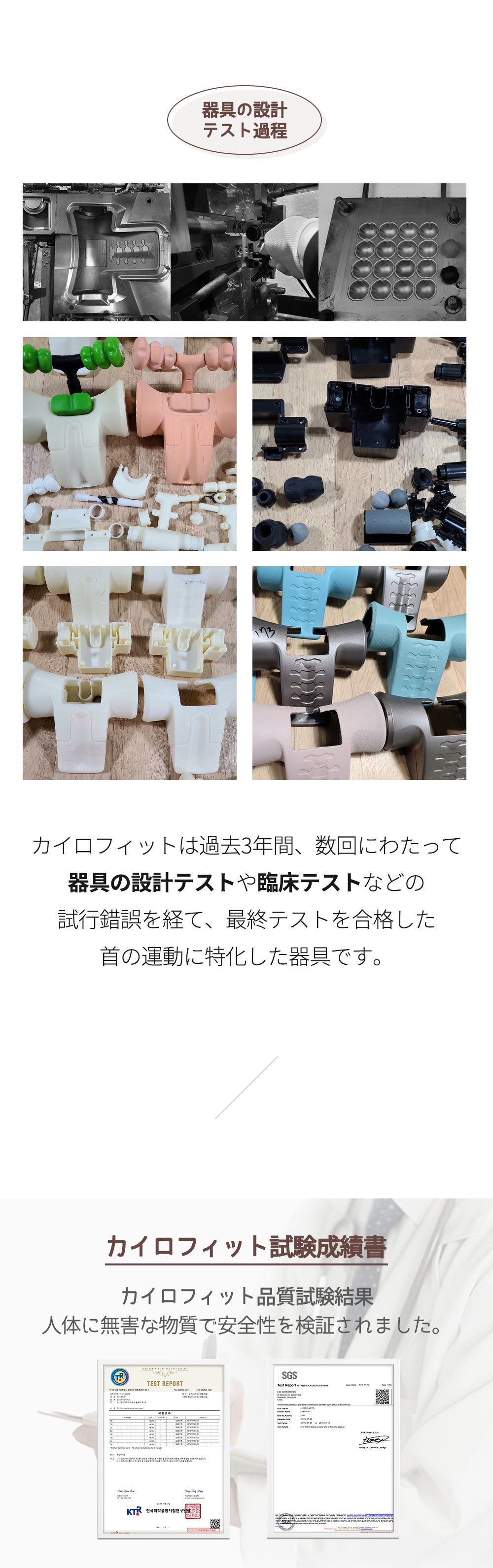 疲れた首をアプローチ！専門物理療法士開発のカイロフィットでスッキリ