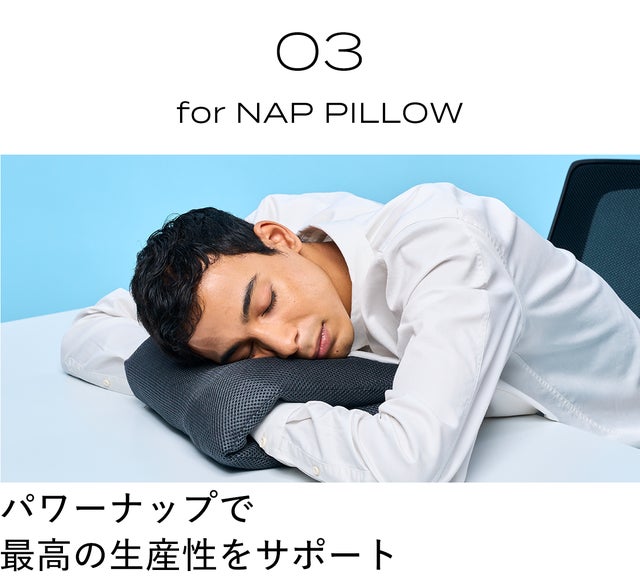 持ち運べるブレインスリープ ピロー、移動や外泊などマルチシーンで