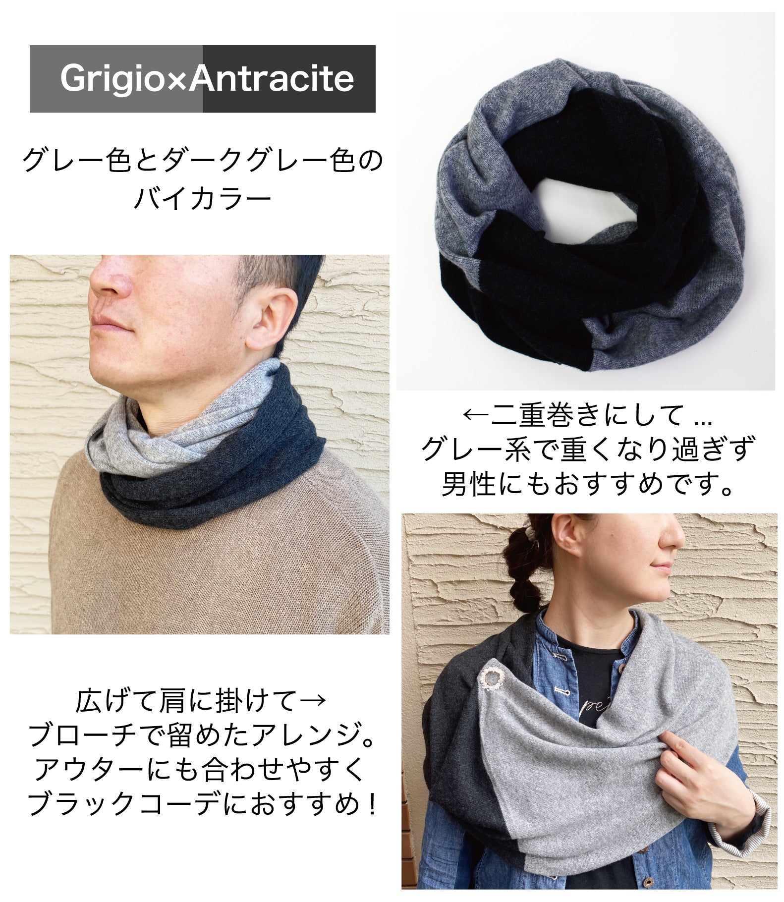 3秒で巻ける】ロロピアーナ糸使用!イタリア発のカシミヤ100%スヌード