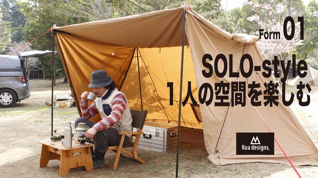 拡張型防災TCテント】ソロ・グループ・ファミリーと10種類のスタイルに