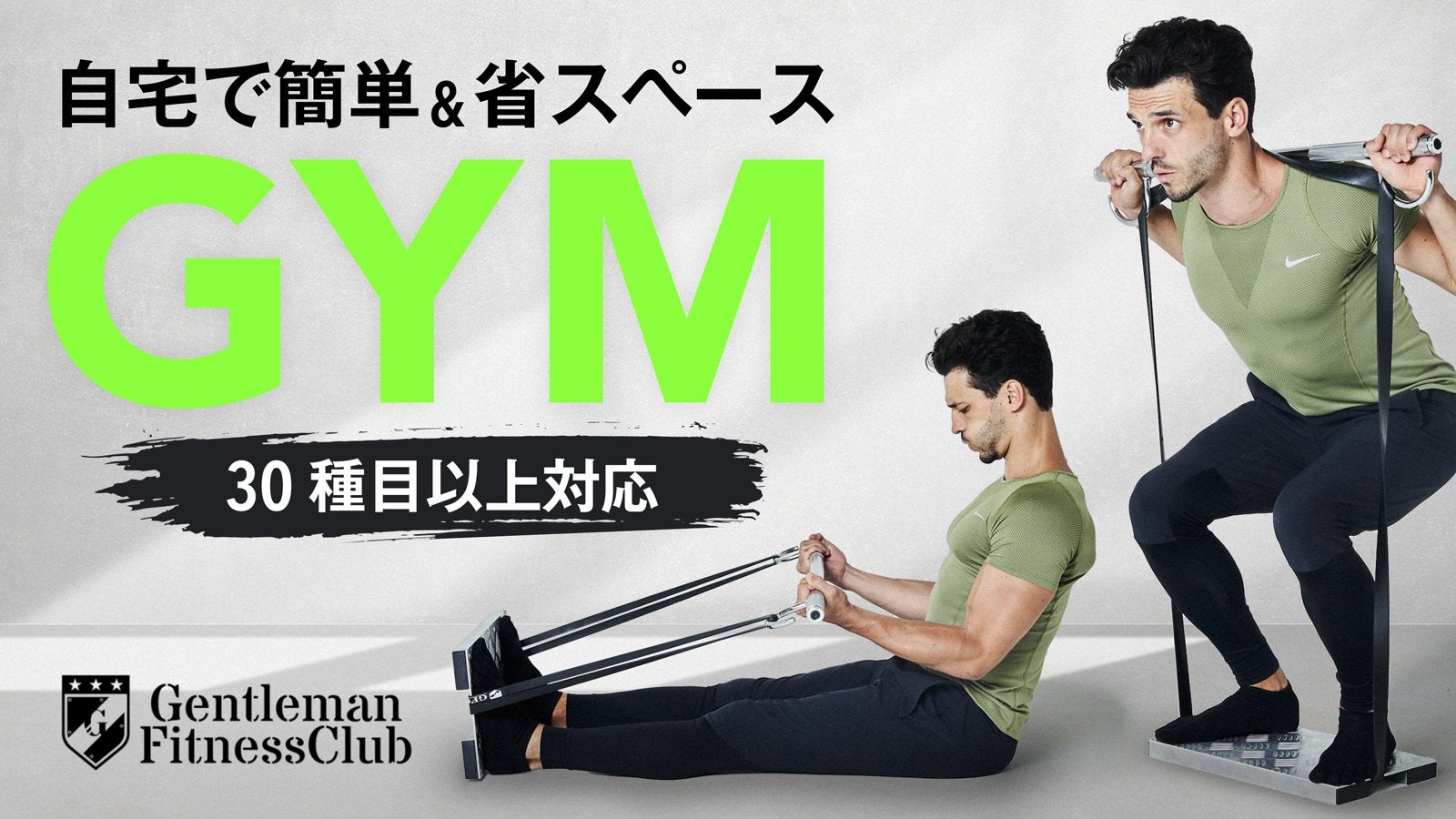 自宅を本格ジムに】これ一つで全身ボディメイク！筋トレ競技者開発の