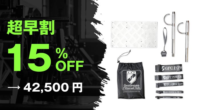 自宅を本格ジムに】これ一つで全身ボディメイク！筋トレ競技者開発の