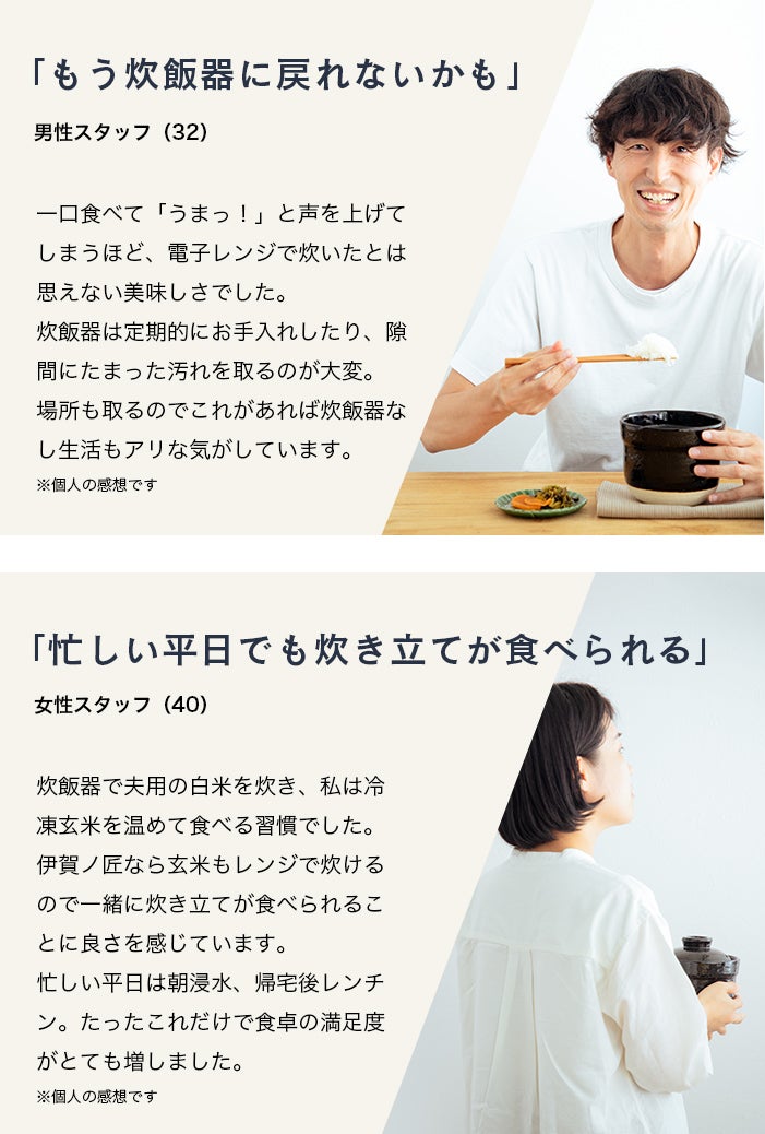 一人用】レンジで簡単！直火を超えた、旨み溶け出す本格ごはん 伊賀焼