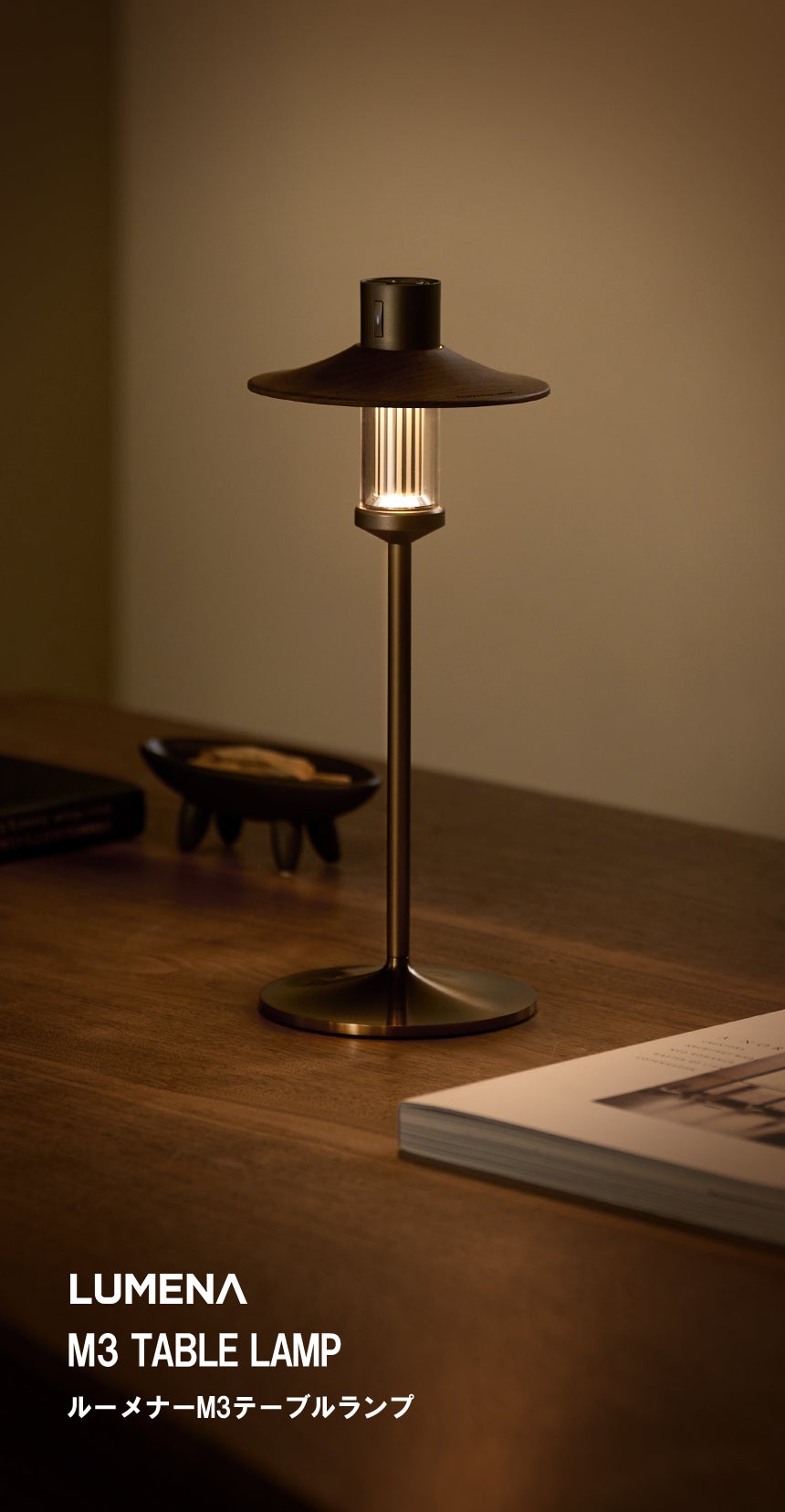 インテリア＆アウトドア＆防災用品＆ギフトに最適なLUMENA M3テーブル