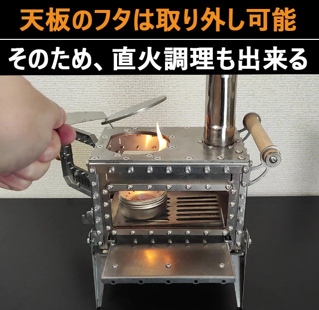 三面ガラス窓で炎の揺らぎがどこでも楽しめるミニ薪ストーブ「SHITIE