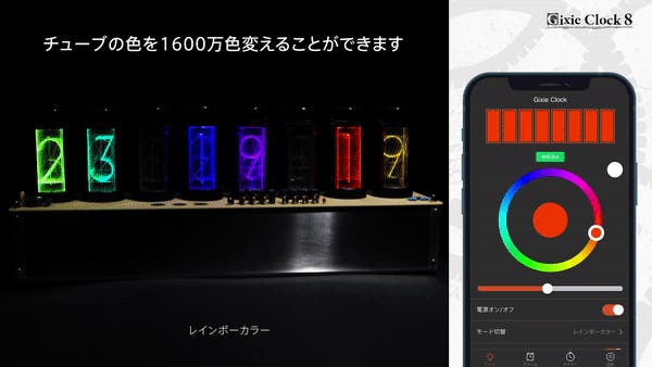 待望の第2弾】あの世界線まで忠実再現が可能になったLEDニキシー管時計