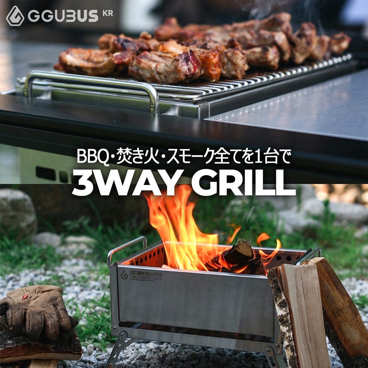 Makuake｜0.4秒ワンタッチ設置！BBQをもっと手軽にパパっと片付け