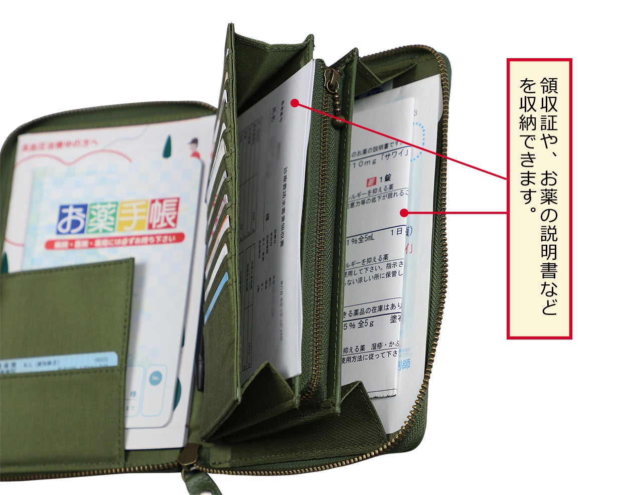 豊岡工房 仕分けが出来る牛革お薬手帳ケース – Makuake STORE