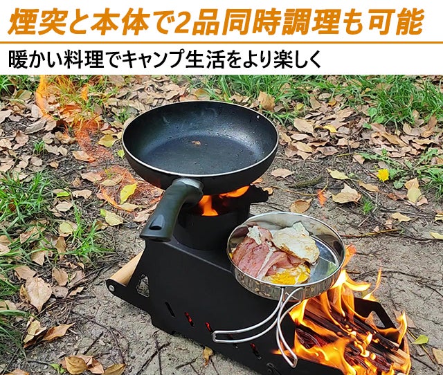 2品同時調理可能！】安定する五徳付きのキャンプ飯を美味しくする高