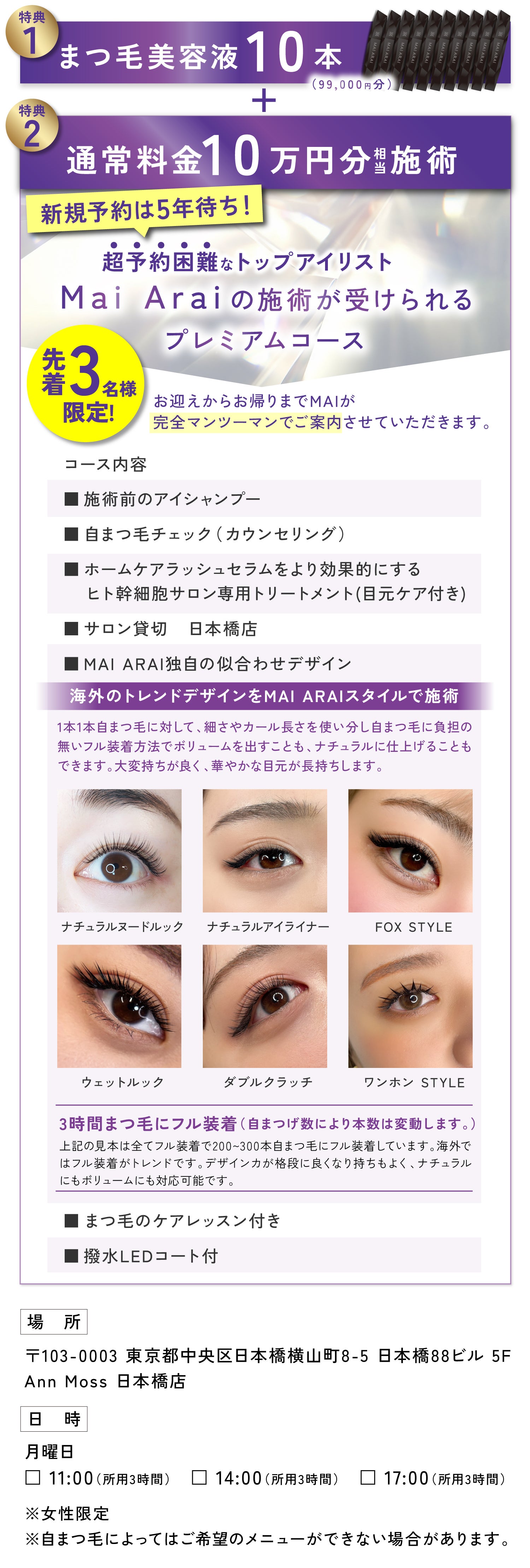 失敗したくない方へ／まつ毛のプロ＆オタクが本気で創った日本製・究極