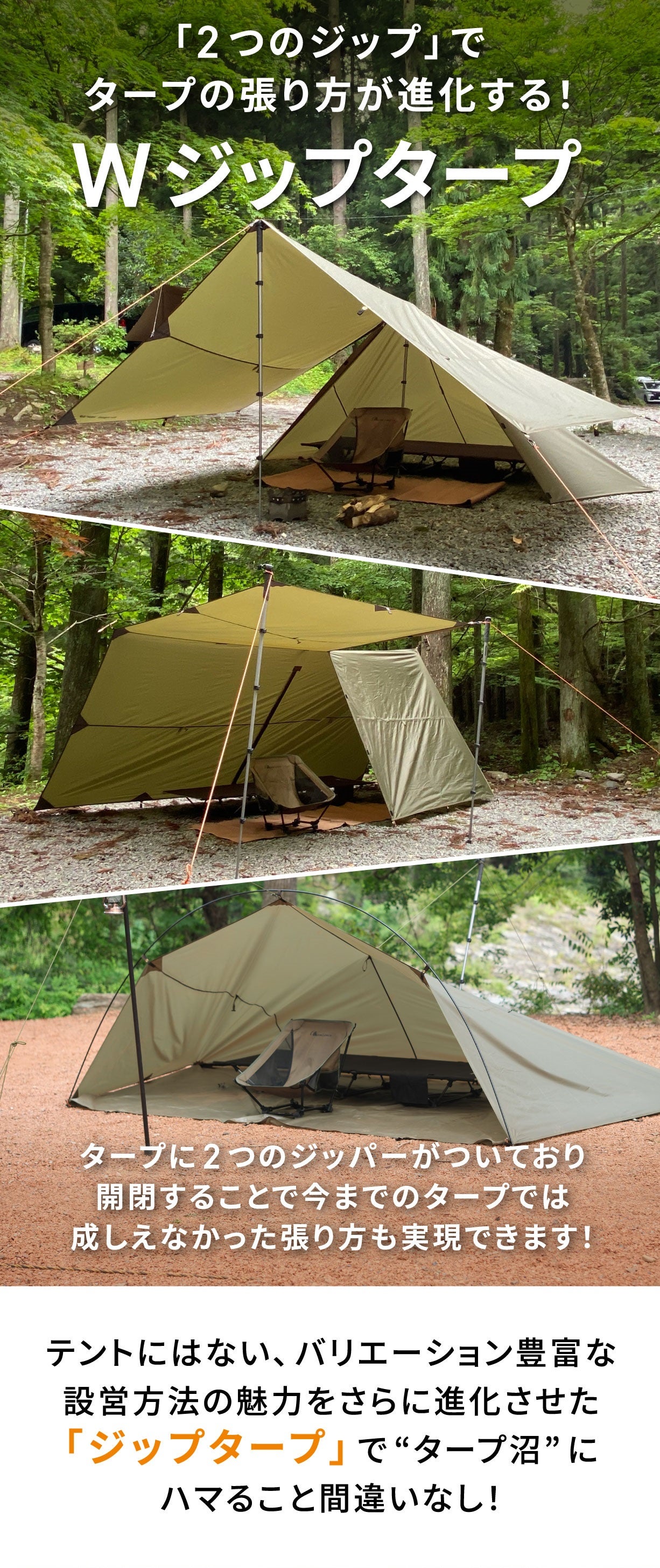 DH-C020L ジップタープ 4X4M – Makuake STORE